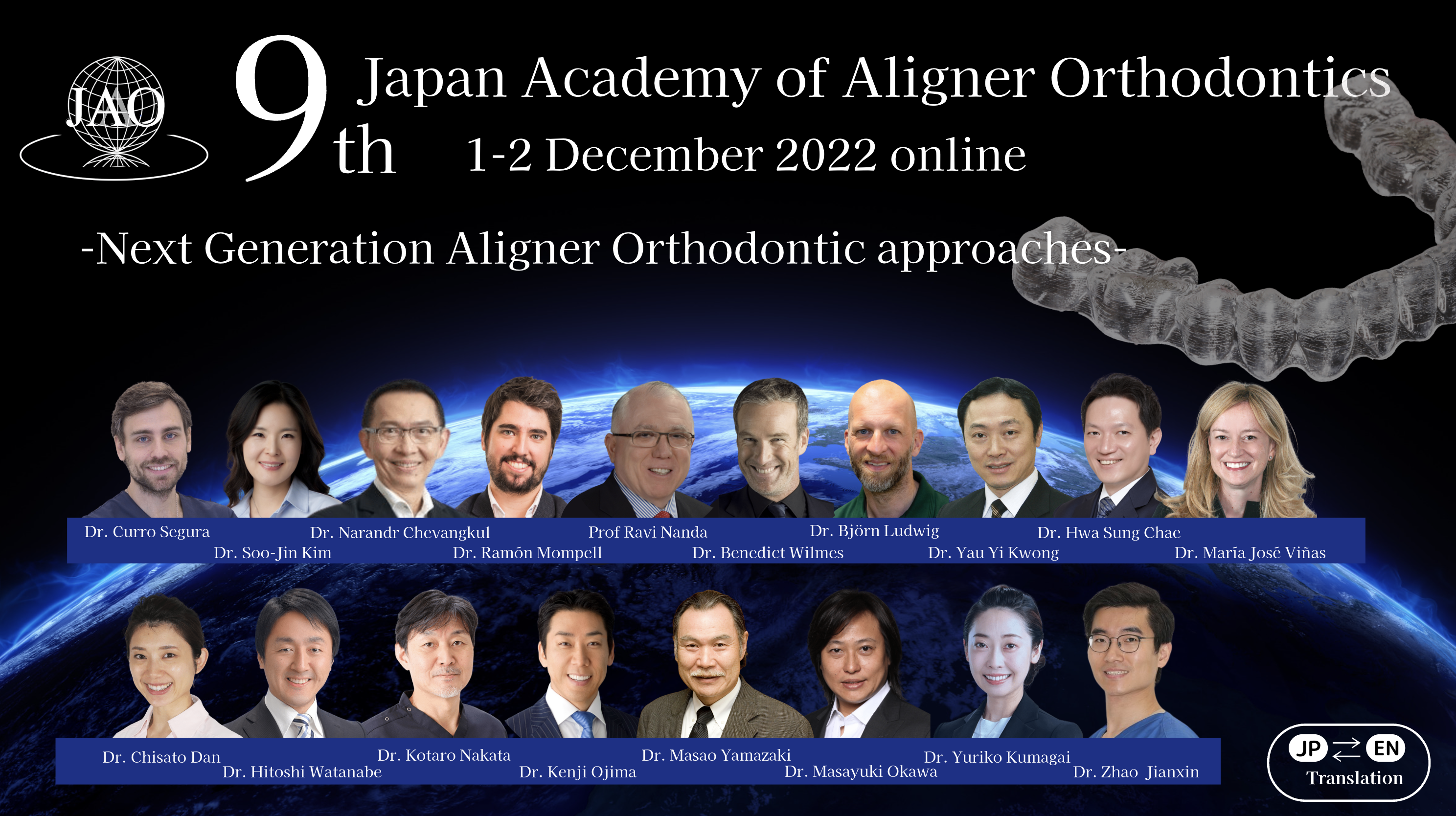第9回　日本アライナー矯正歯科研究会 (2022)