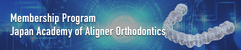 Membership Program Japan Academy of Aligner Orthodontics